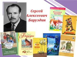 Сергей Баруздин: Когда люди радуются